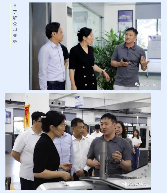 博之旺-_-常州市市長盛蕾一行來我公司走訪調(diào)研！_10.jpg